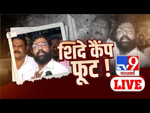 मिडनाइट मीटिंग..नई सरकार की सेटिंग ?  Maharashtra Political Crisis | TV9 Live