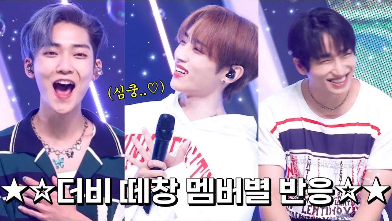 [더보이즈] 더비 'TIMELESS' 떼창 더보이즈 멤버별 반응 | 찐행복너굴..♡