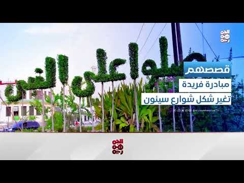 مبادرة فنية بحضرموت تحول الشوارع إلى لوحات إبداعية