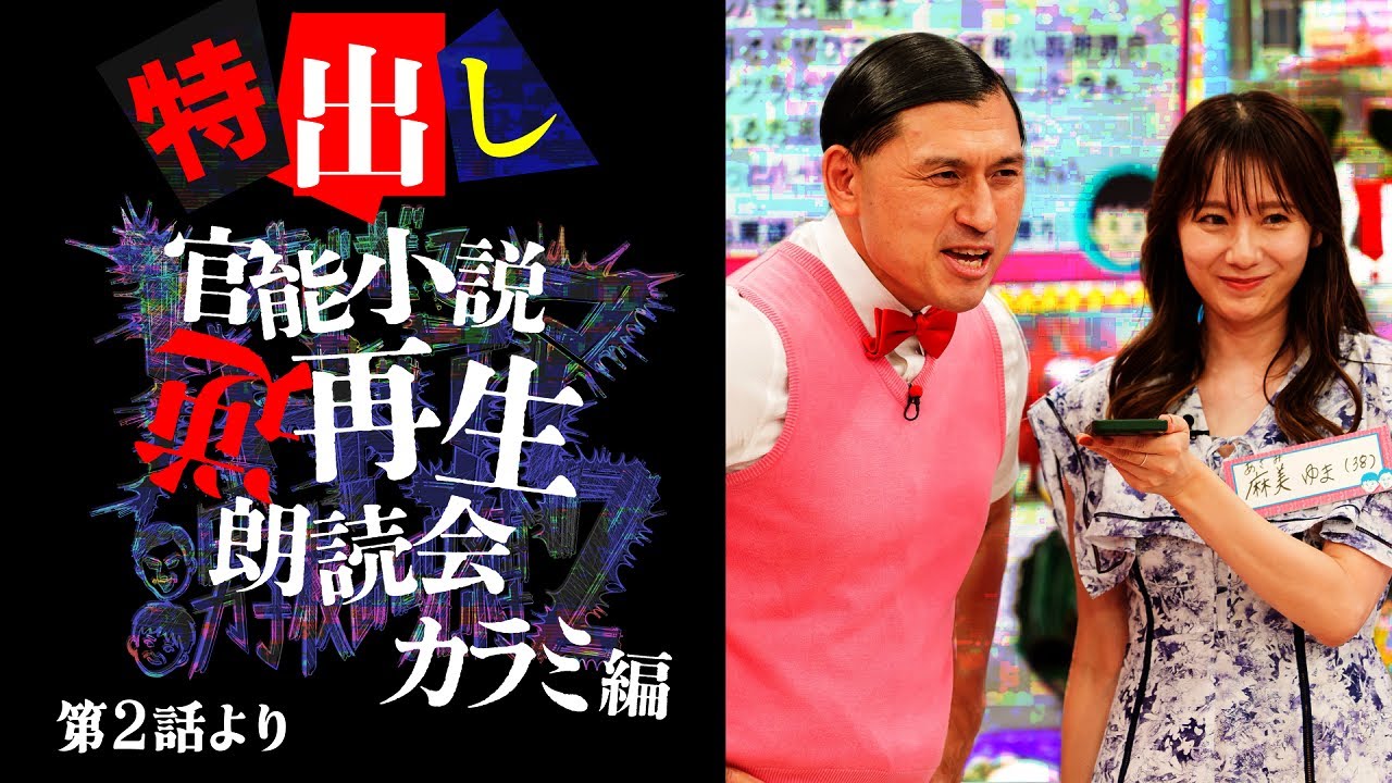 Spin-off] The Curse of Odo-Zero Boys' School 2, Episode 2 Special