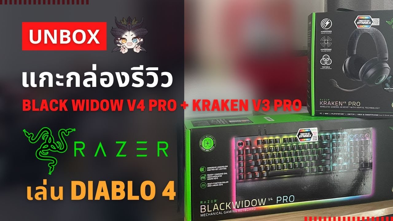 Diablo Razer Unbox - แกะกล่อง Razer Black Widow V4 Pro และ Kraken V3 Pro เกมมิ่ง ...