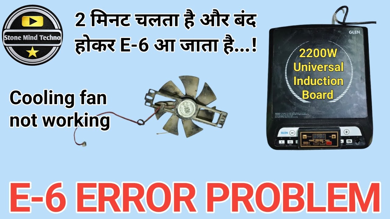 Universal induction board E-6 fault || Induction E-6 error solution