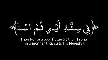 الله الذي خلق السموات والأرض وما بينهما في ستة أيام|كروما قرآن سورة السجدة القارئ عبدالرحمن مسعد