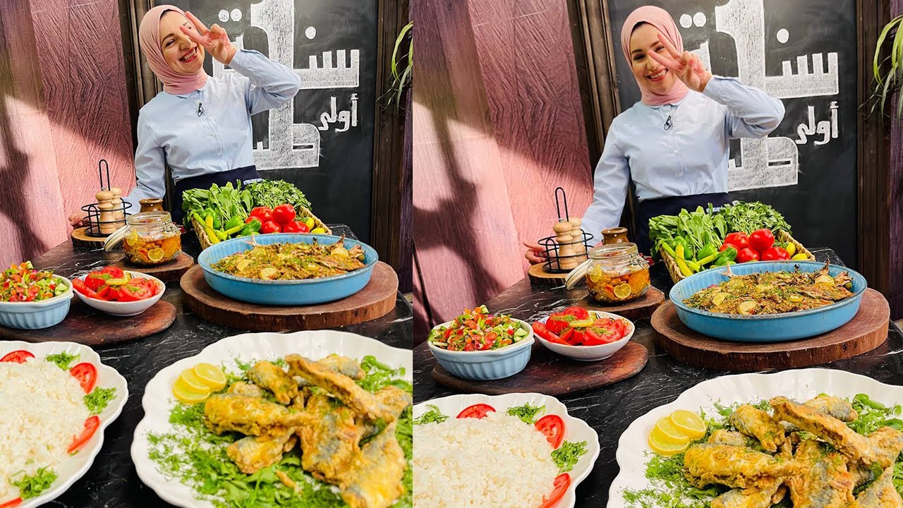 سنة أولى طبخ مع الشيف آلاء الجبالي | سردين بالزيت والليمون - السردين المعلب - سردين مقلي