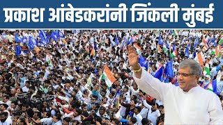 Prakash Ambedkar           vba mumbai 