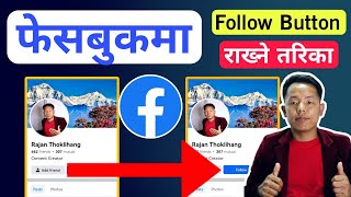 How To Hide Add Friend Button On Facebook || Facebook Ma Follow Button Kasari Rakhne screenshot 5