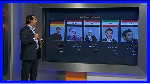 تفوق القارئ العراقي في اليوم الثاني من مسابقة الكوثر