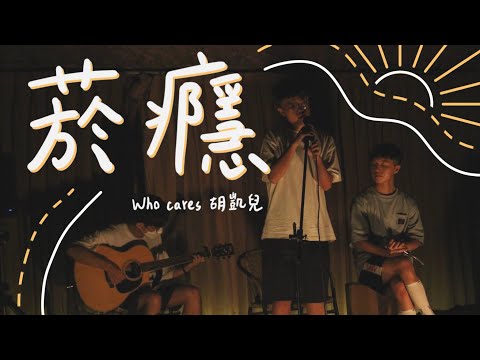 民32to34幹訓晚會 菸癮