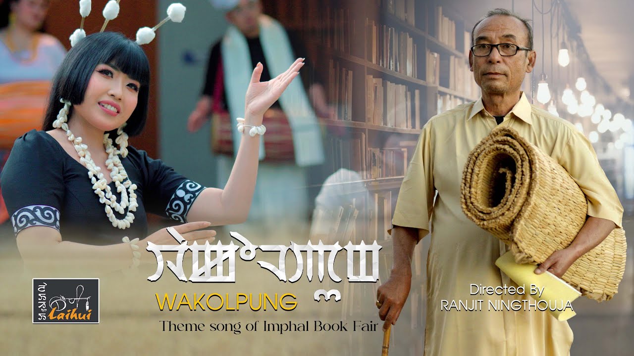 OFFICIAL RELEASED II WAKOLPUNG || Theme song of Imphal Book Fair - 2025 || MANGKA || IDHOU