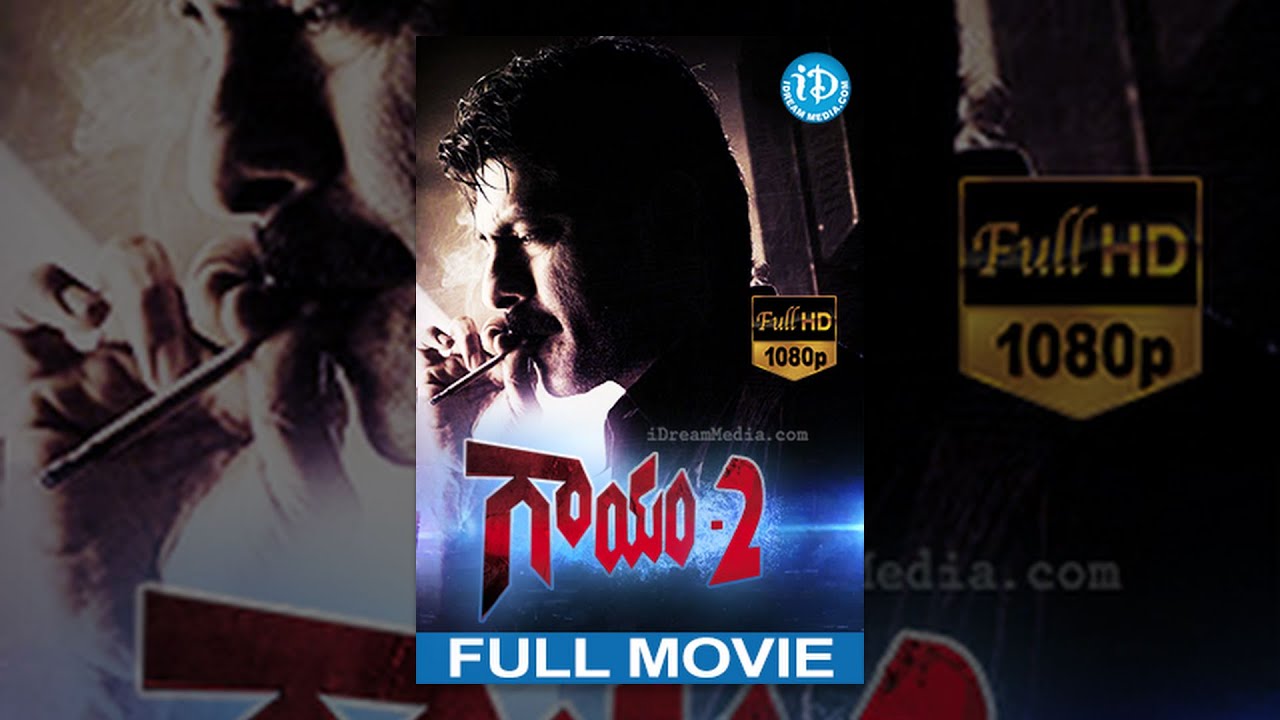 Gaayam 2 Full Movie - Jagapathi Babu | Vimala Raman | Tanikella Bharani | Ilayaraja telugu cinemalu full movie