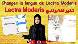 Changer la langue de Lectra Modaris تغير لغة screenshot 2