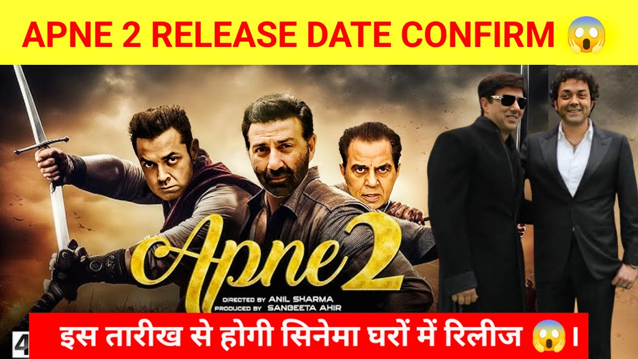 Apne 2 Moovie Release Date Confirm 😱। अब होगा  में धमाल।Sunny Deol Upcoming Moovie। Cinema update