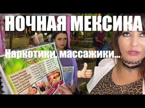 Видео: 6 основных баров и столовых в Мехико - Сеть Матадор