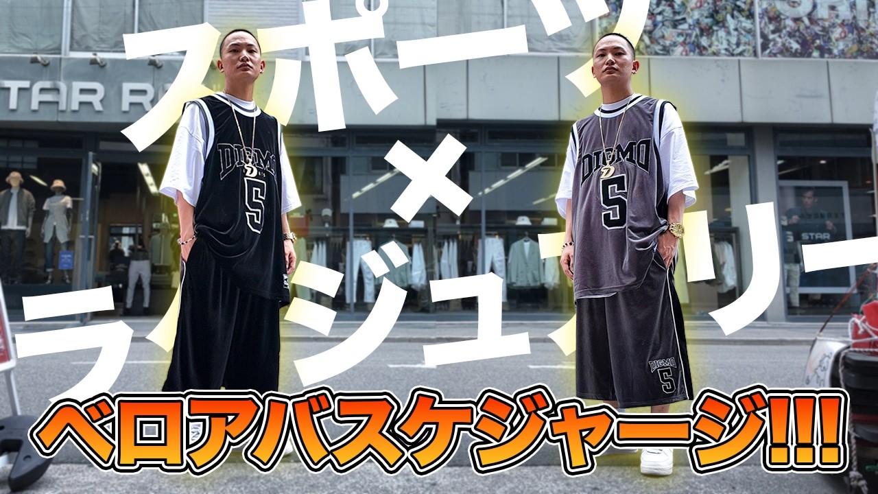 サナ　バスケットジャージ 12 YouTube