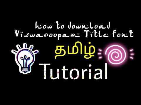 Download Viswaroopam Title Font | Tamil Tutorial | Mokka Tutorial Da 2 | How To Download Viswaroopam