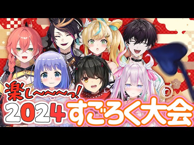 これはとっても楽しいすごろくです。 #悪魔の楽しいすごろく2024 【勇気ちひろ/ましろ爻/ナ・セラ/立伝都々/闇ノシュウ/獅子堂あかり/佐伯イッテツ/でびでび・でびる/にじさんじ】のサムネイル