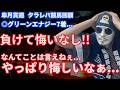 【2026皐月賞週タラレバ回顧】皐月完敗です。