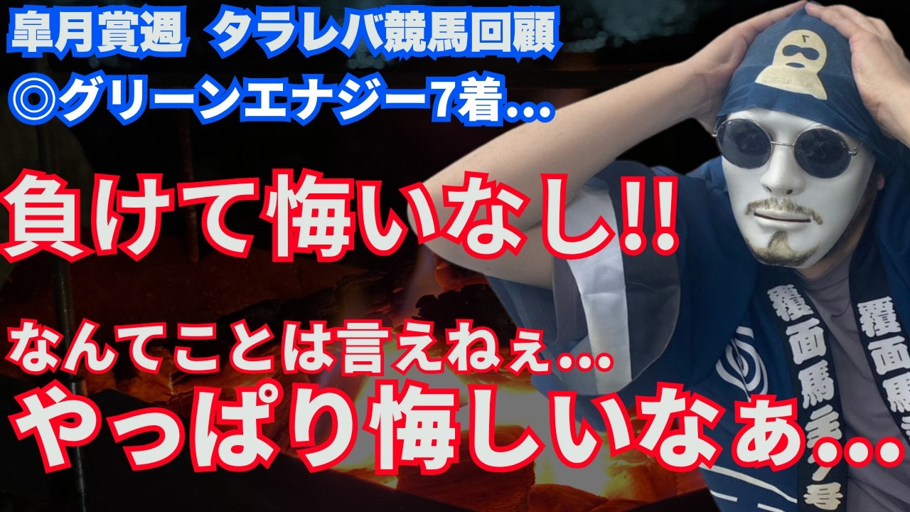 2026 Satsuki Sho Week 