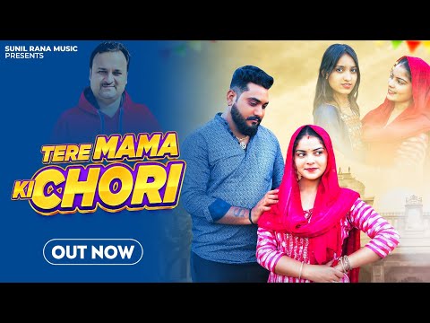 Tere Mama Ki
