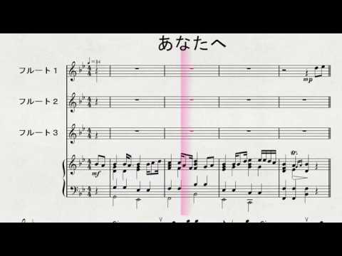 歌詞 合唱 あなた へ あなたへ～旅だちに寄せるメッセージ～ 合唱＆歌詞