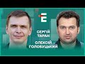 Росія воює з усім Заходом. Ротації у керівництві ЗСУ. Справа Пашинського І Таран, Голобуцький