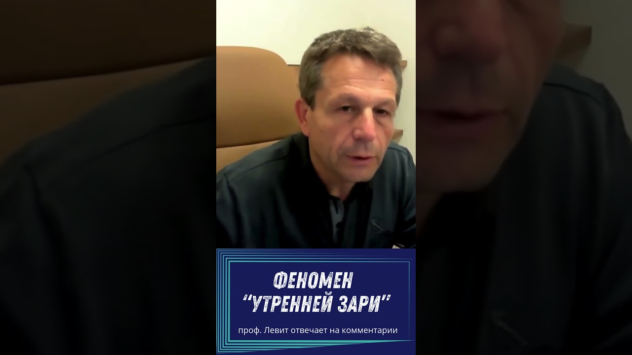 Феномен "утренней зари"