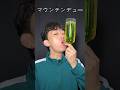 マウンテンデュー🍋🍊