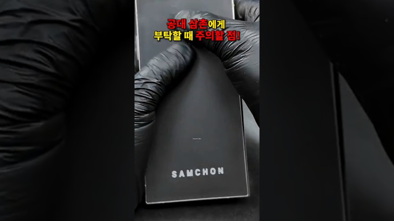 조카를 위해 에어부터 엣지까지 다 발라버리는 최강 울트라폰을 만들어보자 #울트라폰 #스마트폰 #폰수리