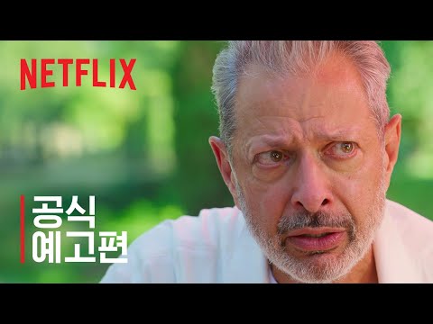 카오스 예고편