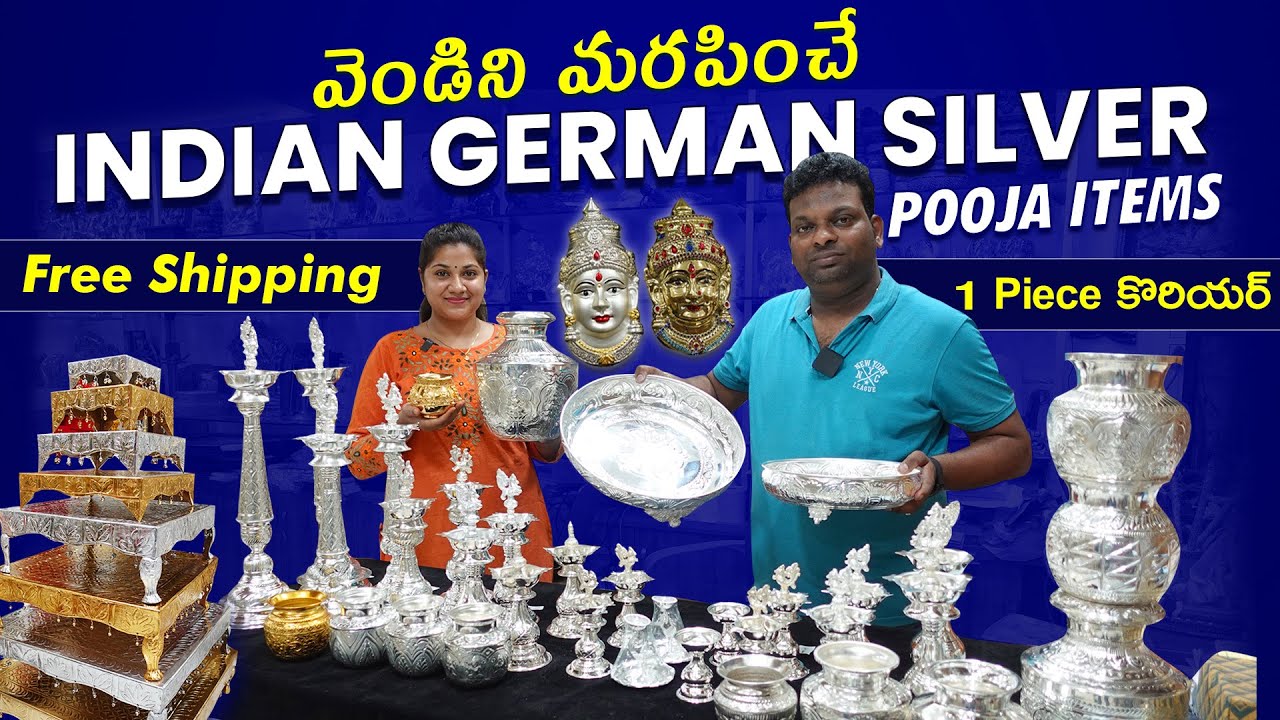 వెండిని మరపించే Indian German Silver Pooja Items, Idols, Pooja Sets👌 1 Piece కొరియర్👍Free Shipping