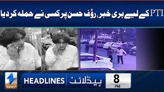 PTI Leader Rauf Hassan Injured In a Sudden Attack | Headlines 9 PM | 21 May 2024 | Khyber | KA1P