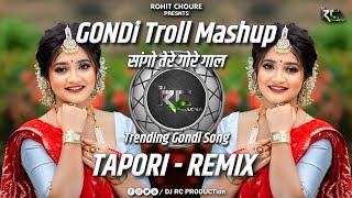 Gondi Song Troll - Mashup | Sango Tere Gore Gore Gaal | Tapori - Remix | DJ RC PRODUCTion