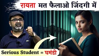 You will have to leave this world 🔥 Challenges of becoming an IAS | Guidance by Avadh Ojha Sir