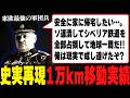 【HoI4】ただ家に帰りたいだけの小国でソ連を滅ぼす謎実績!?【ゆっくり実況】