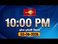 🔴 LIVE : News 1st: Prime Time Sinhala News - 10 PM | (03-06-2026) රාත්‍රී 10.00 ප්‍රධාන ප්‍රවෘත්ති
