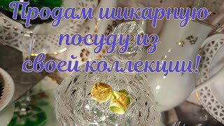 Український та Germany порцеляновий посуд. Киевская барахолка, фарфор, антиквариат, винтаж, продам.