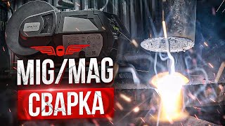 СВАРКА В СРЕДЕ ЗАЩИТНЫХ ГАЗОВ ДЛЯ НОВИЧКОВ - MIG/MAG. Урок сварки | АКАДЕМИЯ СВАРГО