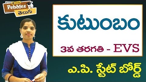 Kutumbam (Full Lesson) 3rd Class EVS-Telugu Video Lessons |  A.P Telugu Syllabus