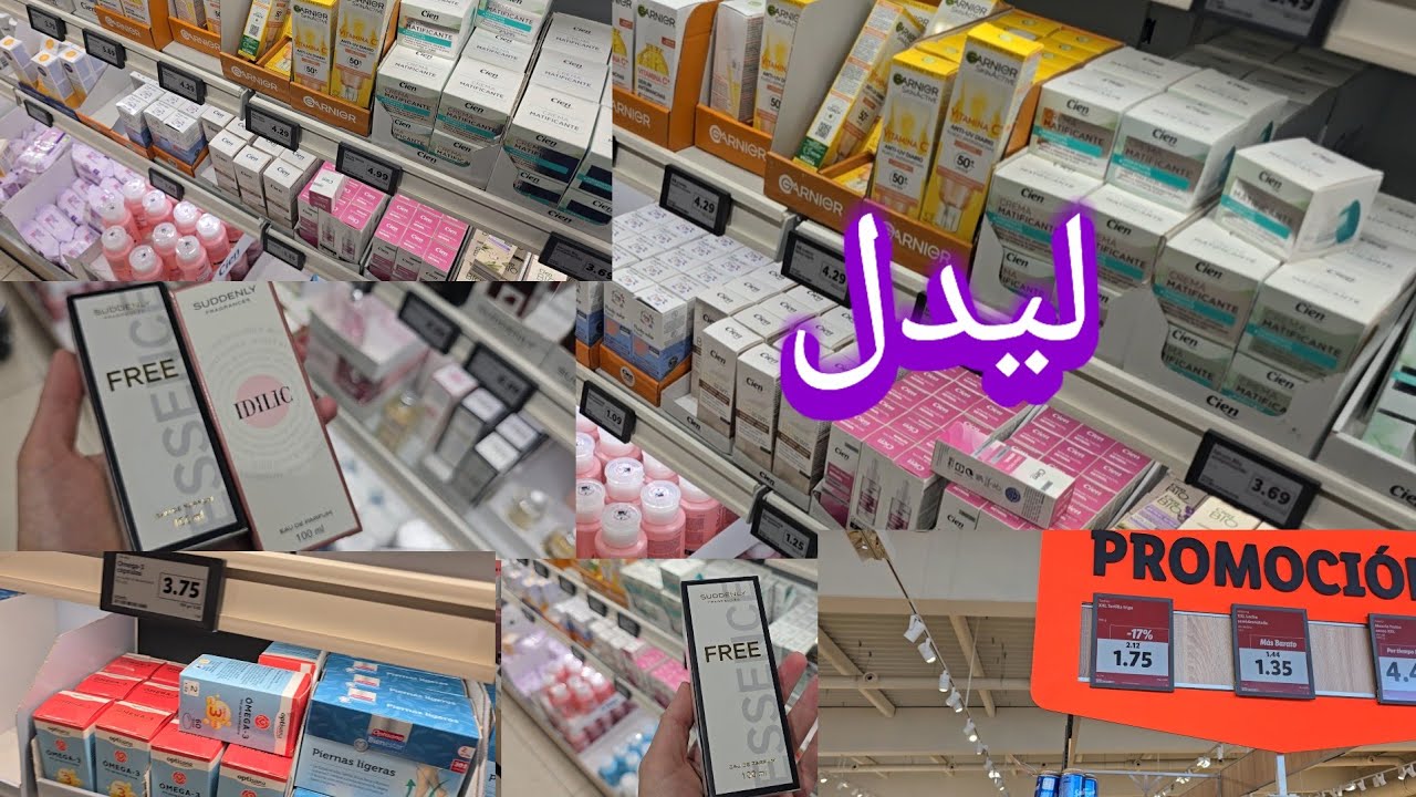  سيروم ضد تجاعيد منتجات ليدل بتجربتي لا استغني عنها lidl 