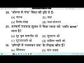 Hindi Sahitya Practice Set | 50 Most Important Questions हिंदी साहित्य