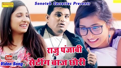 Setting Baaj Chori | Raju Punjabi, Naveen Sindhu, Dilsimran Kaur, VR.Bros | Haryanvi New Song