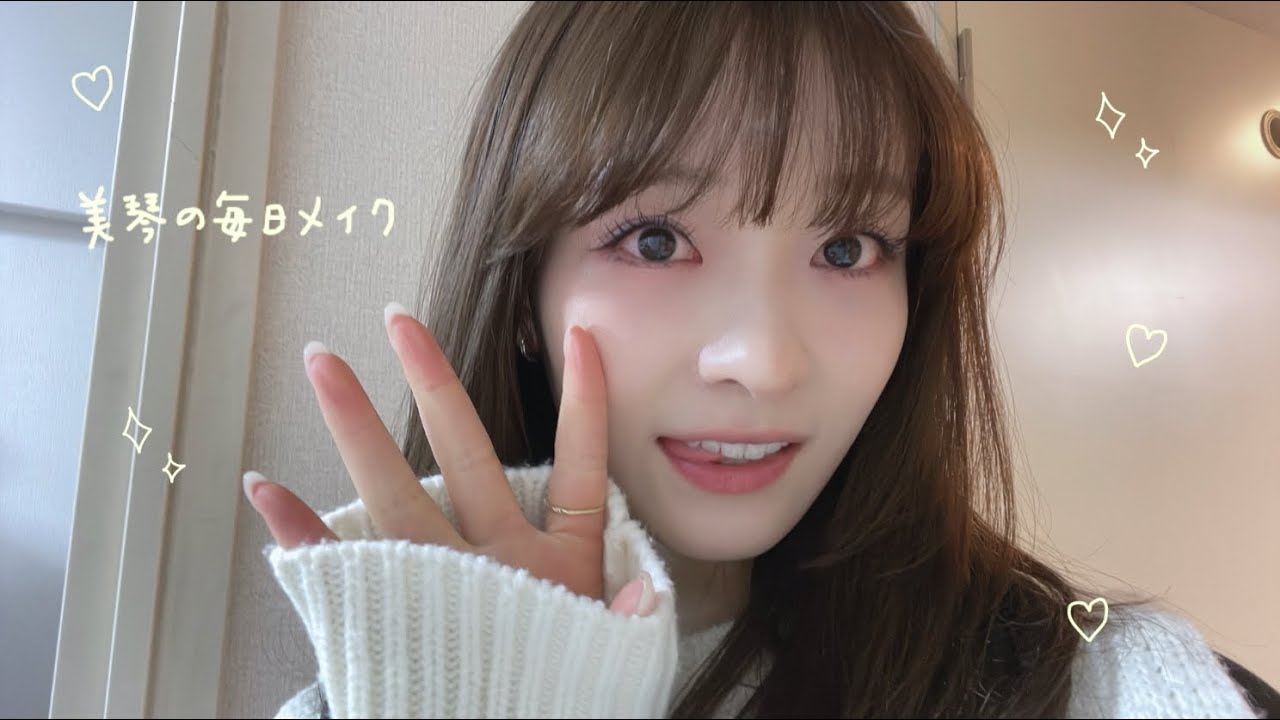 美琴【姉】の最近の毎日メイク！お気に入りのコスメいっぱい♡