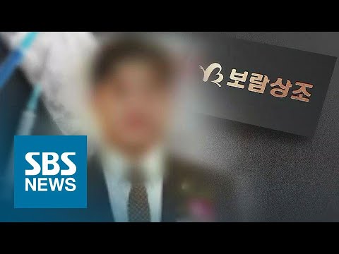 몰래 마약 들여와 3차례 투약…<strong>보람상조</strong> 장남 구속 / SBS