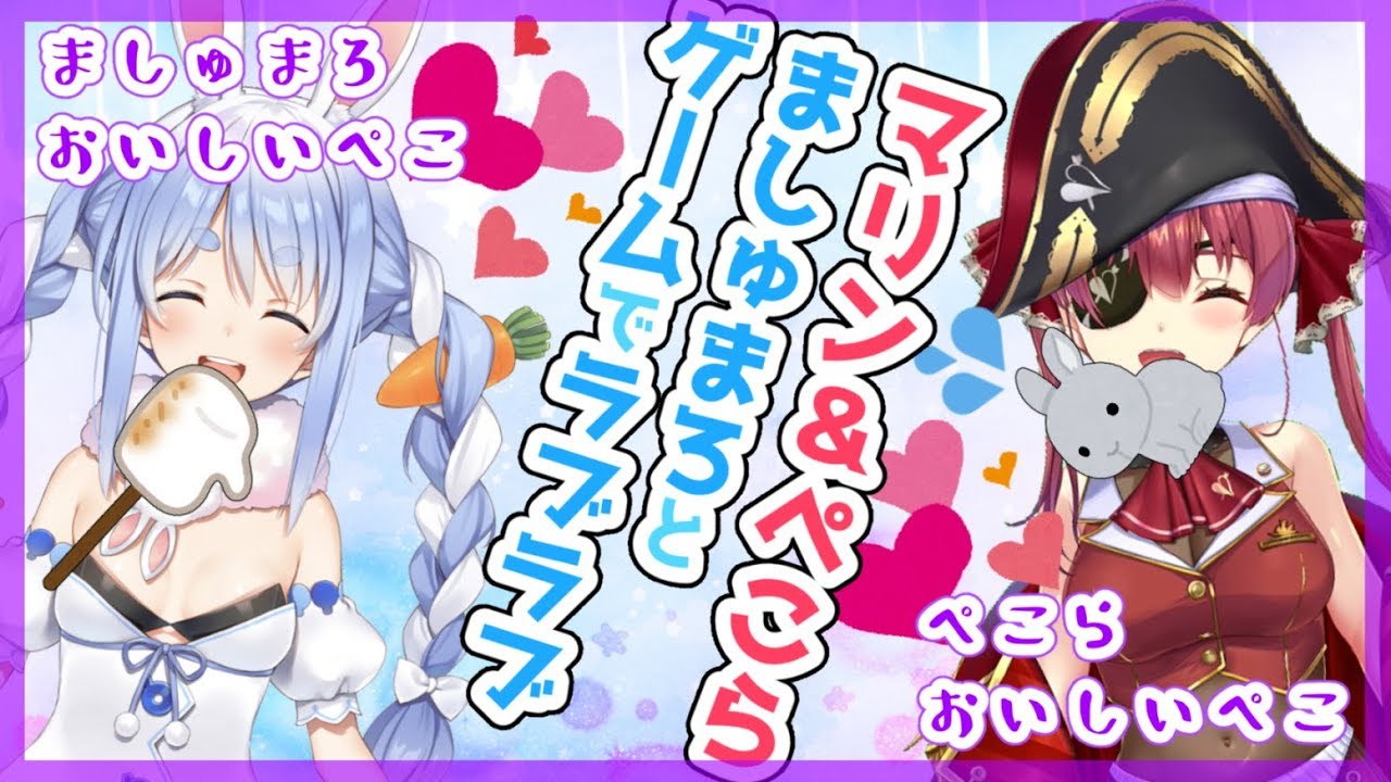 【ホロライブ】ぺこらともっと仲良しになるぺこ！【Super Animal Royale】宝鐘マリン/兎田ぺこら