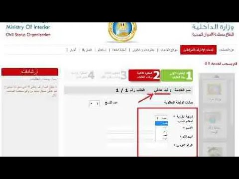 اربع خطوات سهله وبسيطه هتعرفى اذا كان جوزك متجوز عليكى ولا لا من غير ماتروحى السجل