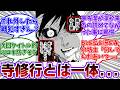 【最新346話】嘘だろ...?潔のシュートにまさかの凛が乱入し困惑する読者の反応集【ブルーロック】