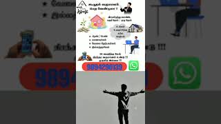 #thamilnadu #motivation #automobile #tnpsc #tamilnadunews  #tamil #job #tnpscgroup4 #fashion #reels