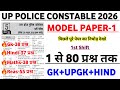 UP Police New Vacancy 2026 | UP Police Original Questions Paper | UP Police Questions Paper 2026 