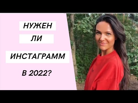 Instagram вреден людям!💔Минусы этой социальной сети