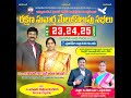      drbravi kumar garu  day 2  ephministries  mk live streams